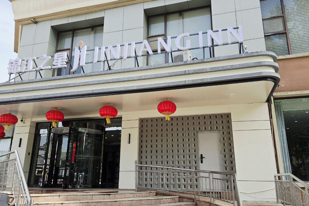 锦江之星品尚山东大学山大南路店