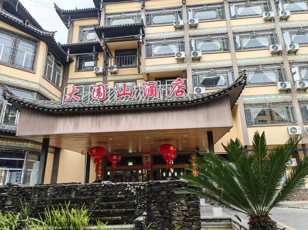 屏边大围山酒店