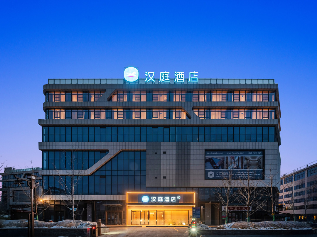汉庭酒店(临夏和政县政府店)