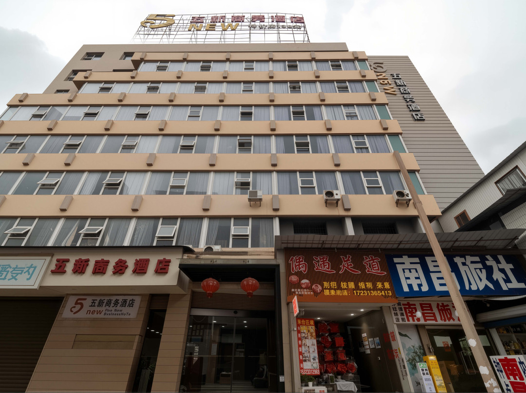 五新商务酒店（贵阳火车站万象城店）主图