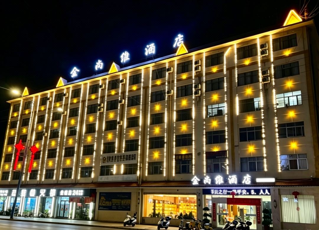 Jinggu Lotte Hotel