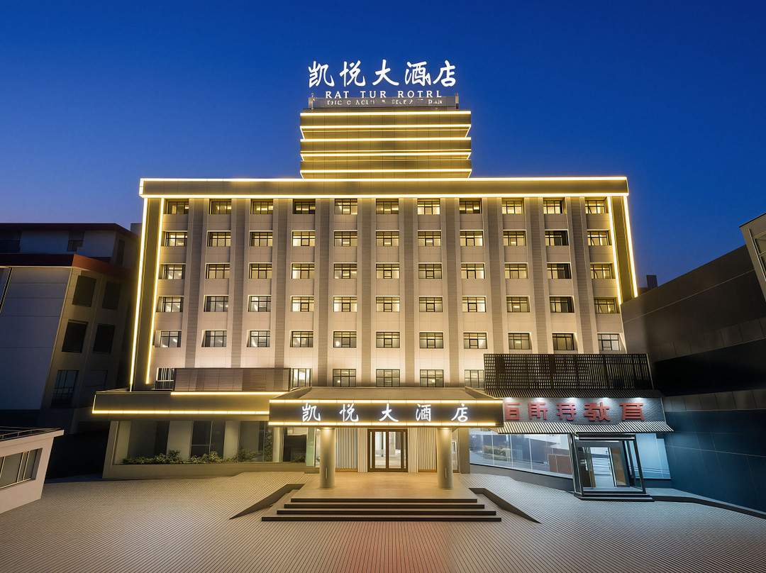 凯悦大酒店（焦作火车站高铁站店）