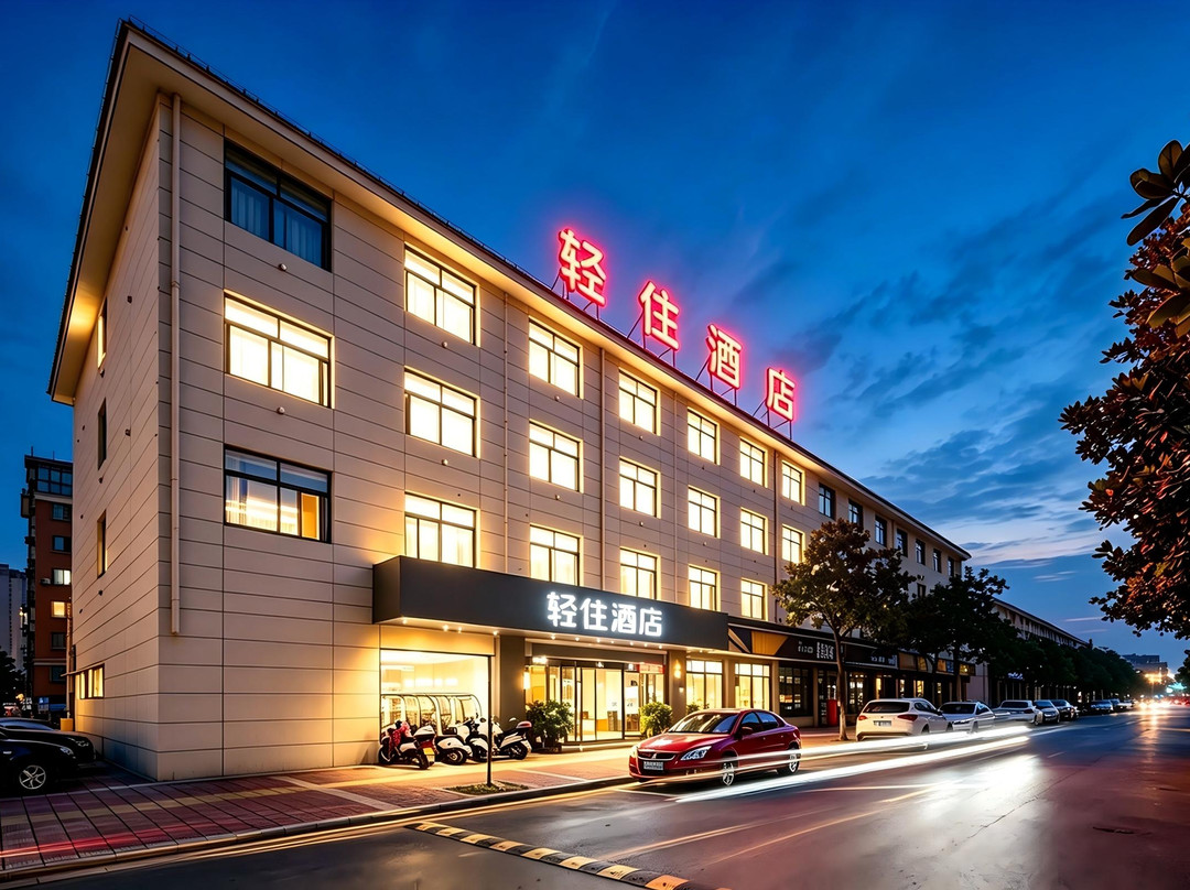 轻住酒店(东阳市中心卢宅景区店)