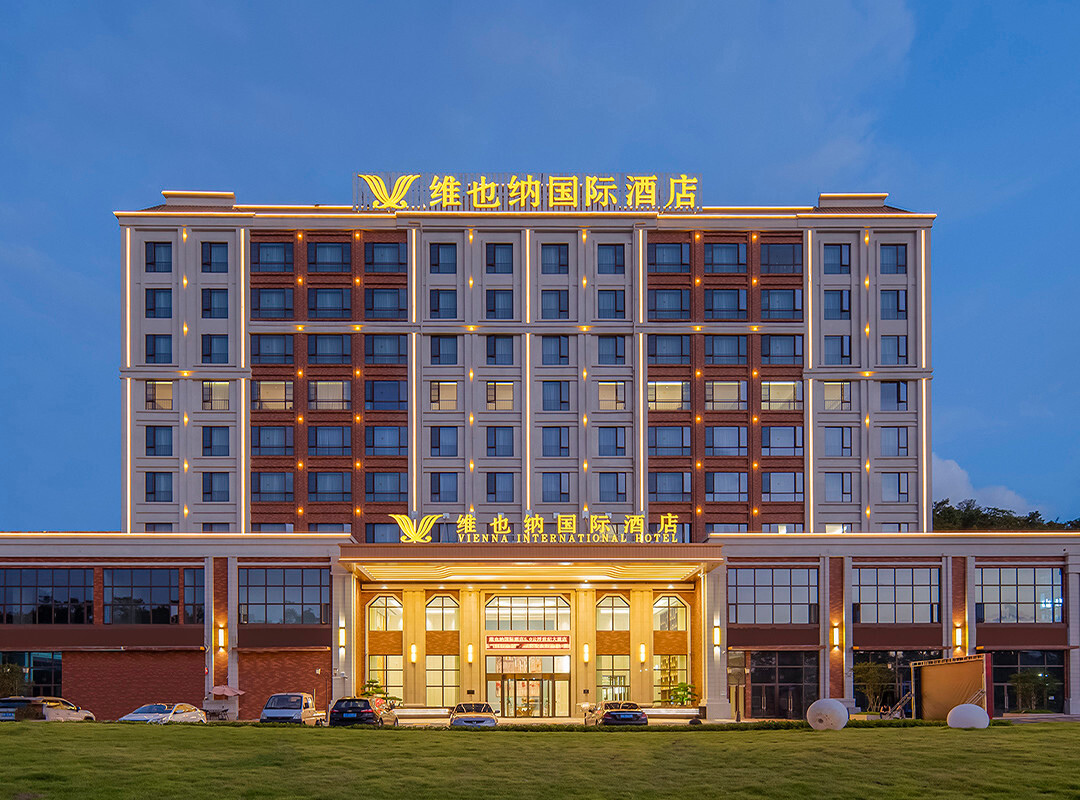 维也纳国际酒店(云浮世纪大道店)
