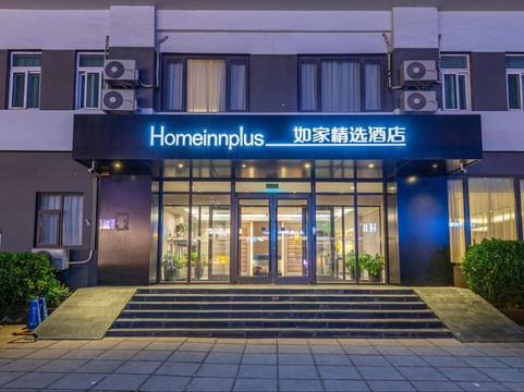 如家精选酒店(北京国贸合生汇店)主图