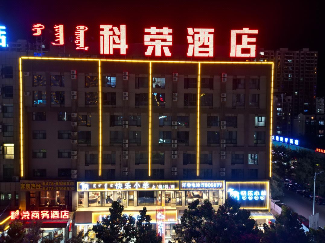 Kerong Business Hotel (Bayaner City Government Linhe Railway Station)