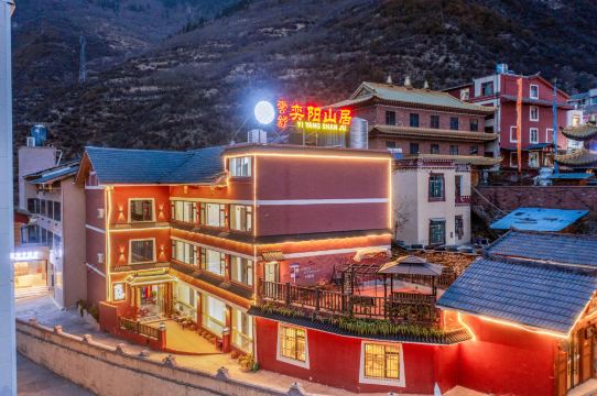 雲舒·奕陽山居（九寨溝店）