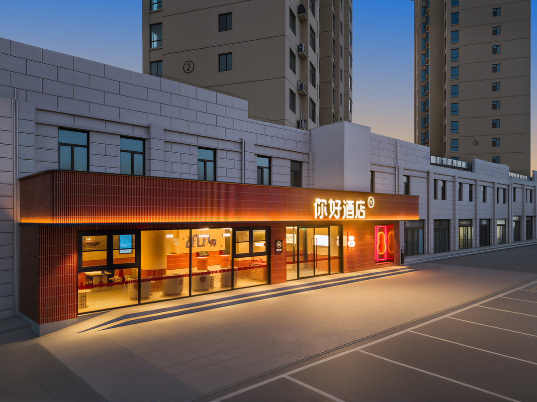 你好酒店(吕梁汾阳医科大学店)