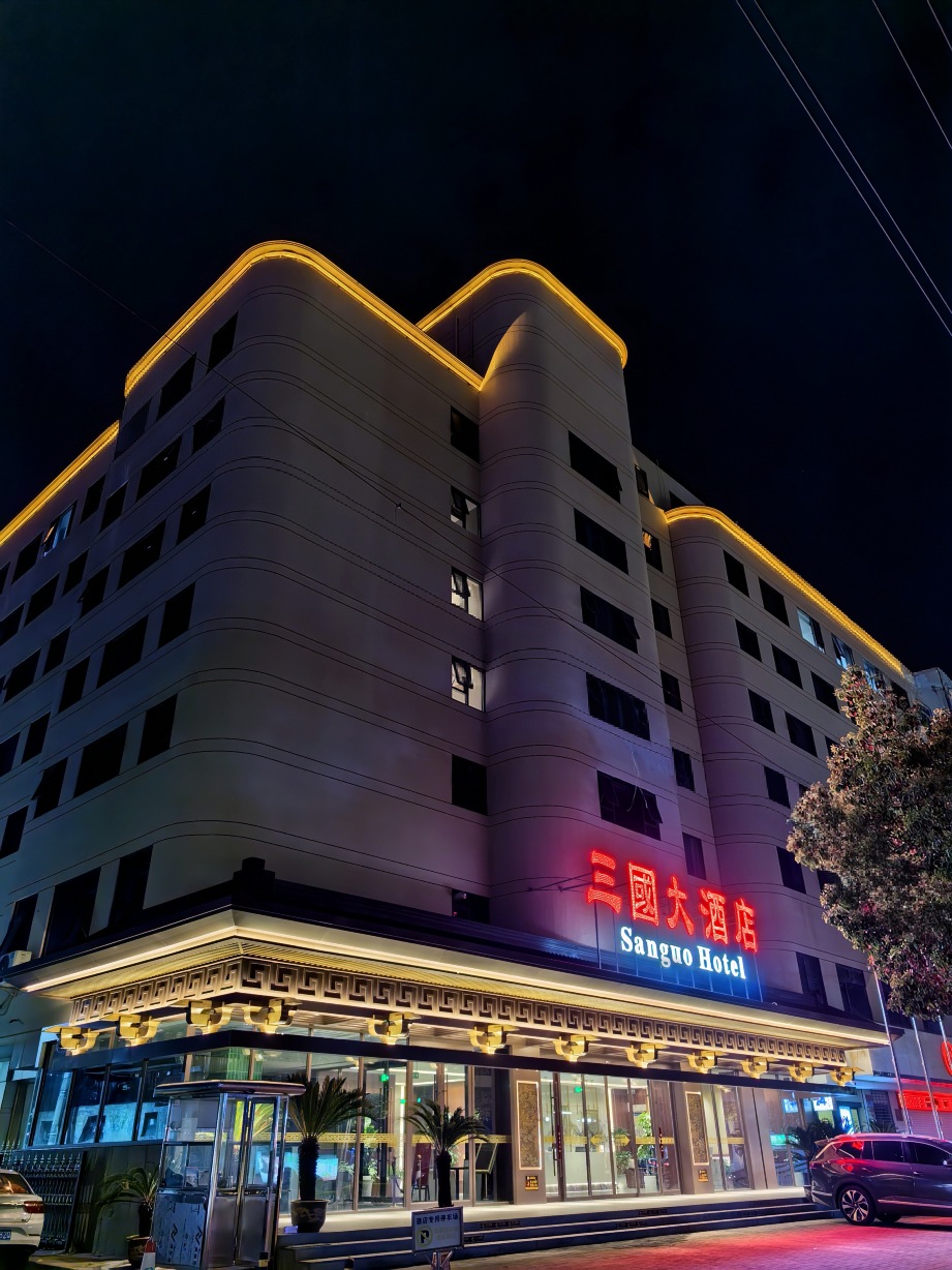 汉中三国大酒店-官方