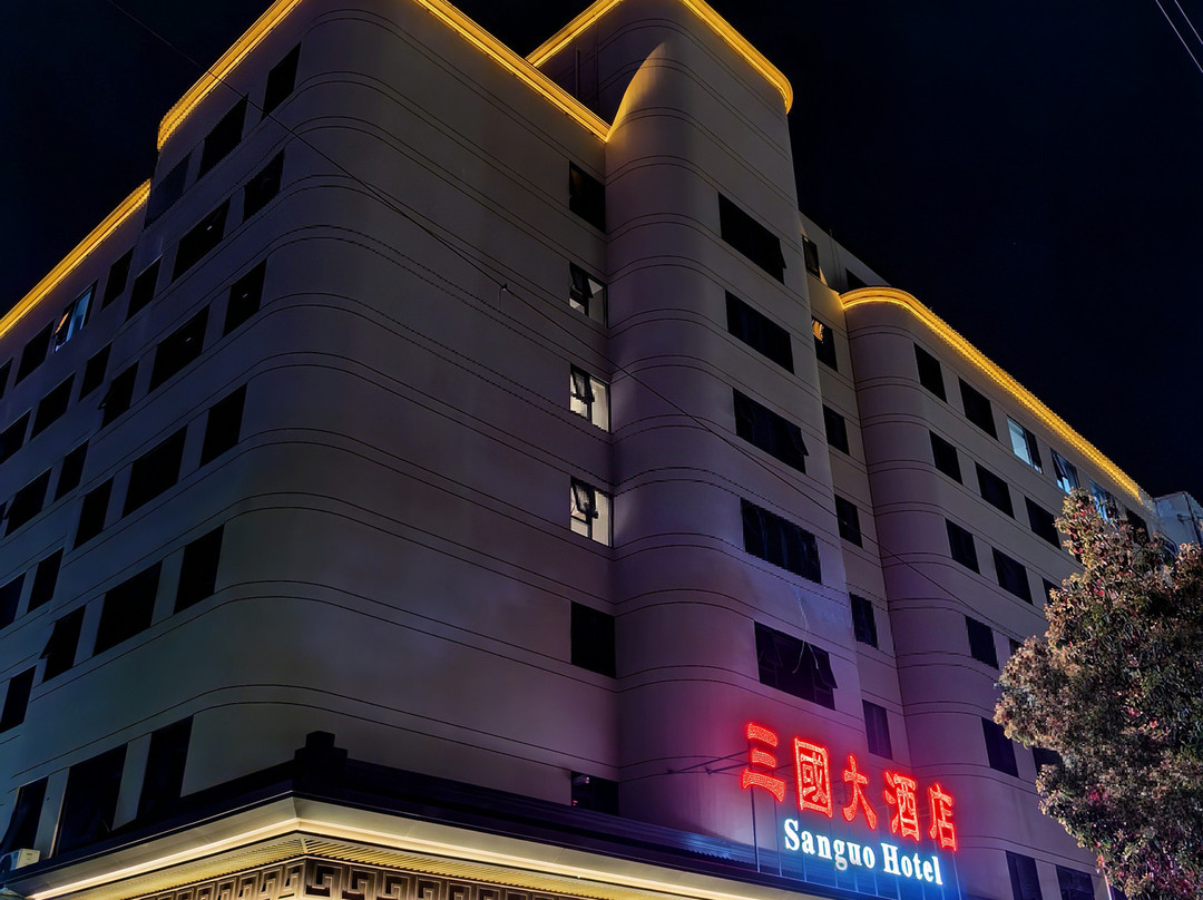 汉中三国大酒店