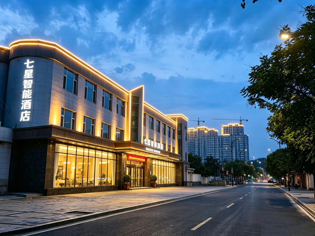 七星智能酒店(晋中寿阳市民广场店)