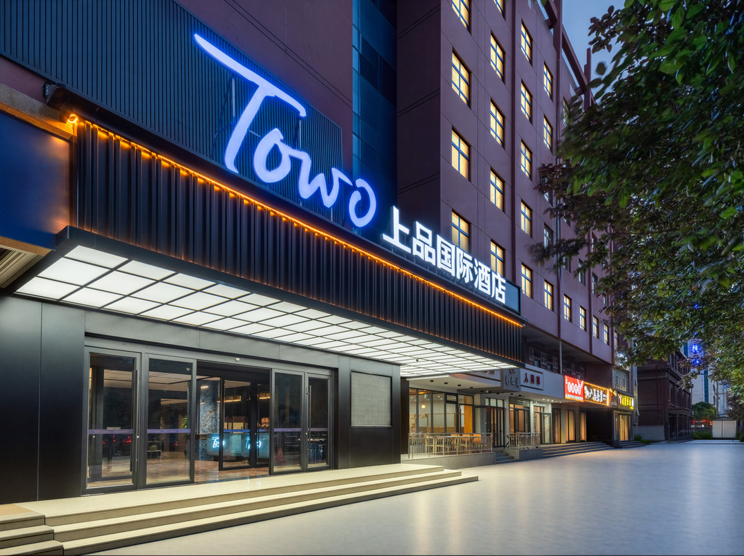 TOWO上品国际酒店(兰州雁滩陇星大厦店)