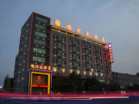 顺河大酒店(茌平振兴路店)