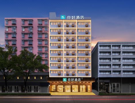 Ni Hao Hotel (Huangshi Cihu Wushang MALL)
