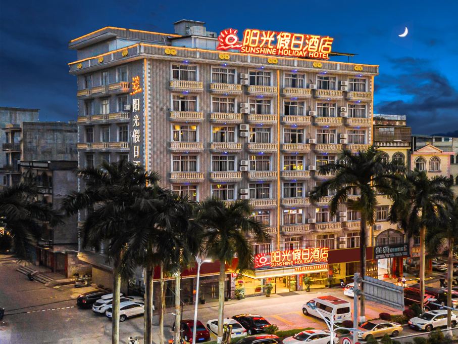 阳光假日酒店(东兴国门景区口岸店)-官方