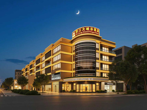 爱上怒江·怒江大峡谷酒店（泸水雪山路店）