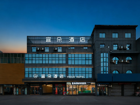 宜朵酒店（滨河公园龙山路店）