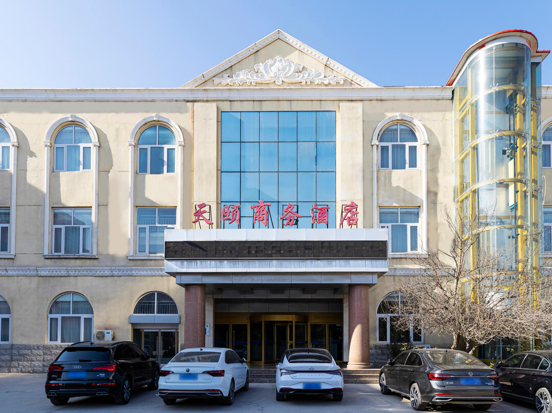 内丘天颐商务酒店