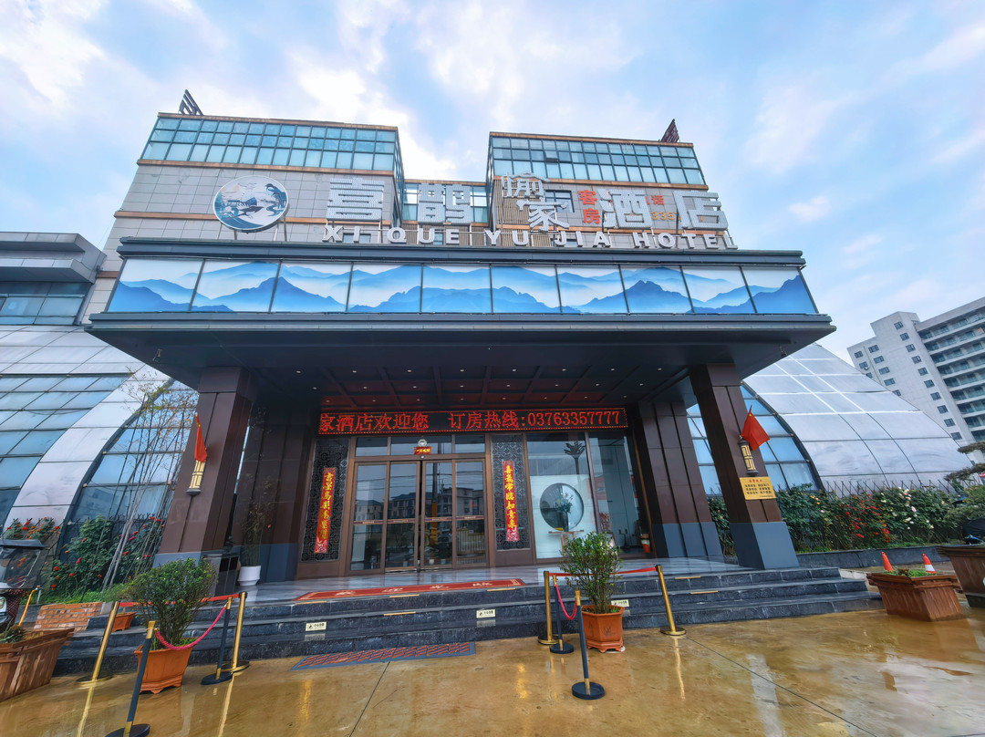 喜鹊愉家酒店（光山汽车西站店）