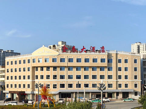 米脂金泰大酒店