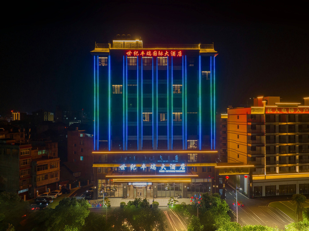 世纪丰瑞国际酒店(榕江县政府古州大河口码头店)