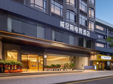 威尼斯电竞酒店（永州江华店）