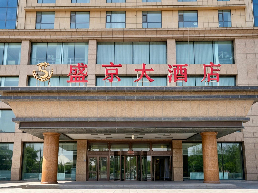 盛京大酒店（东风店）