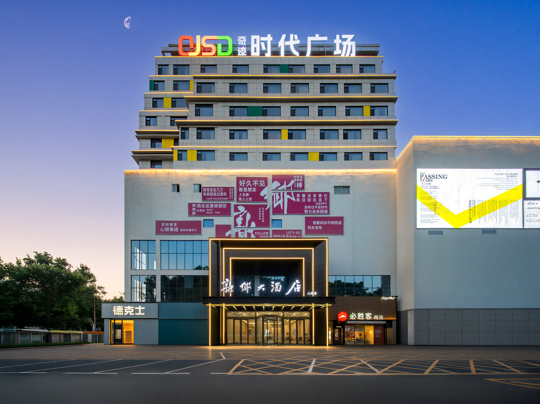 新乡大酒店(DL胖东来生活广场二胖店)