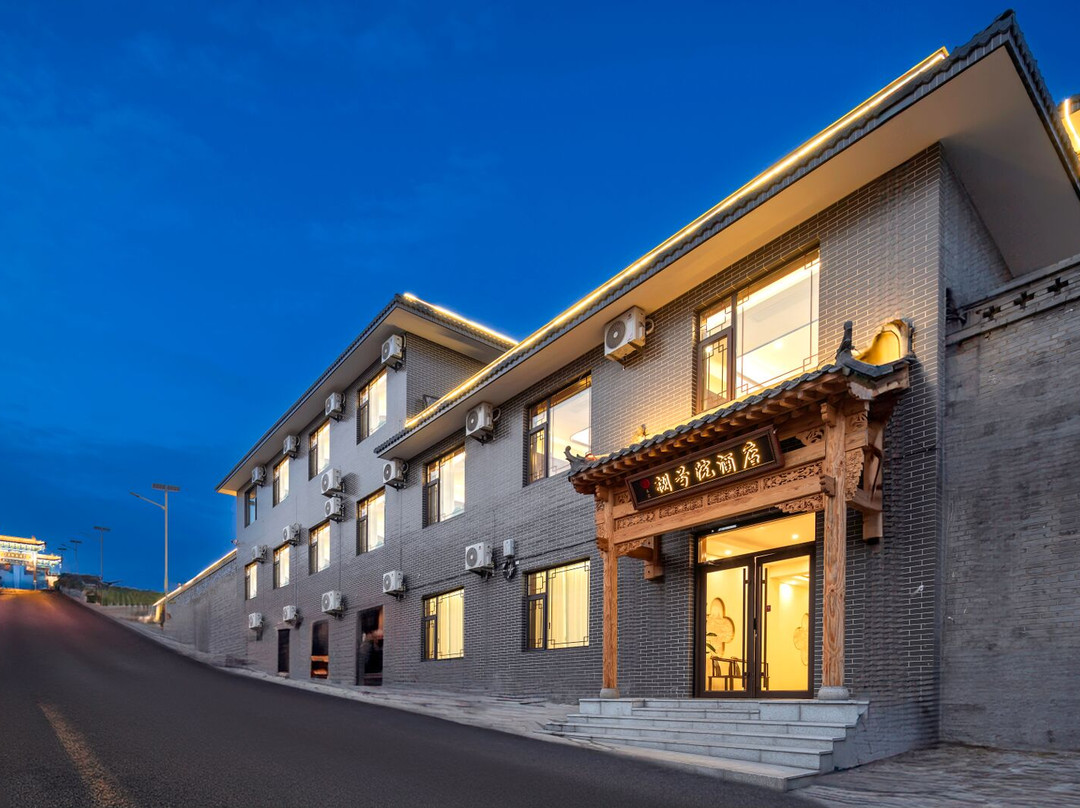 王家捌号院酒店（王家大院售票处店）