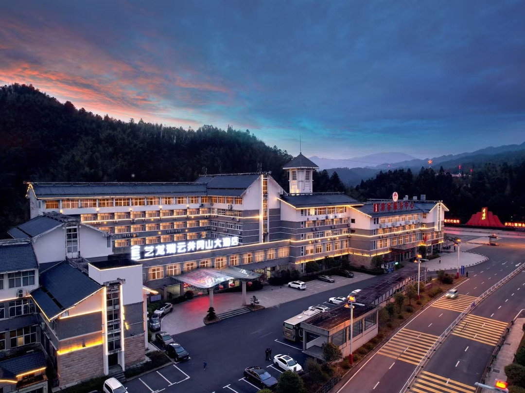 艺龙瑞云井冈山大酒店（游客服务中心店）