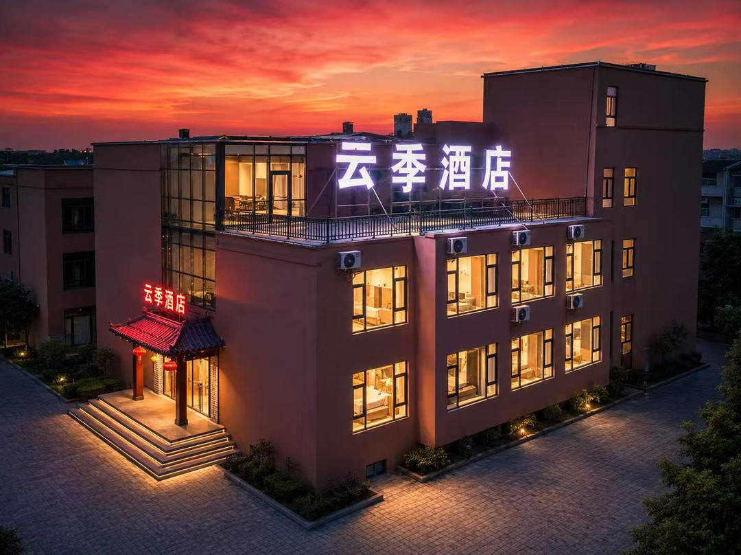 云季酒店(七彩丹霞景区店)