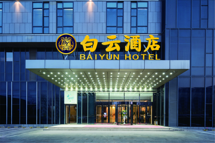 天津空港白云酒店-官方