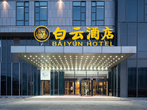 天津空港白云酒店主图