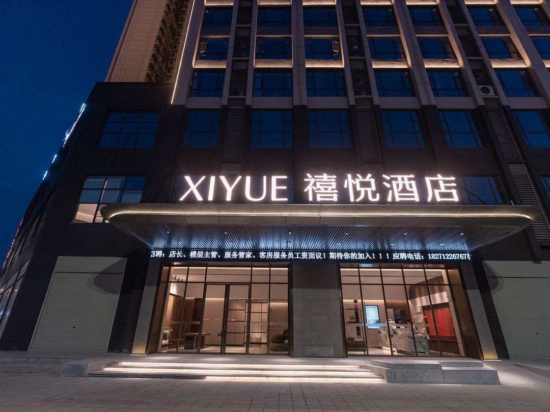 禧悦酒店（枣阳浕水公园店）