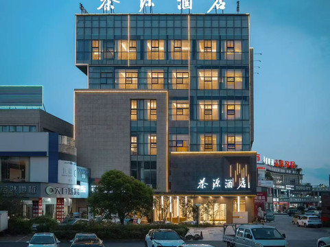茶源酒店(泰顺财富广场店)