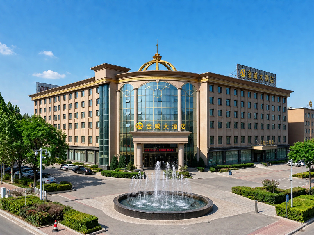 长治市酒店住宿-金威大酒店 