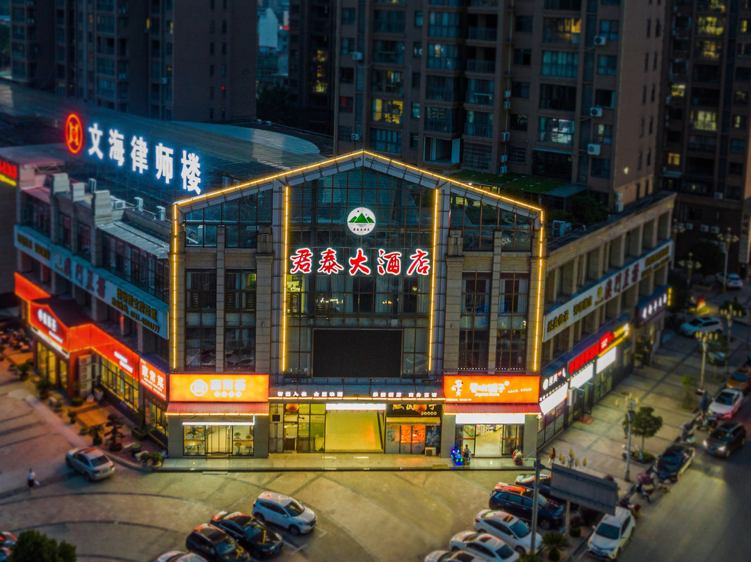 浠水君泰大酒店