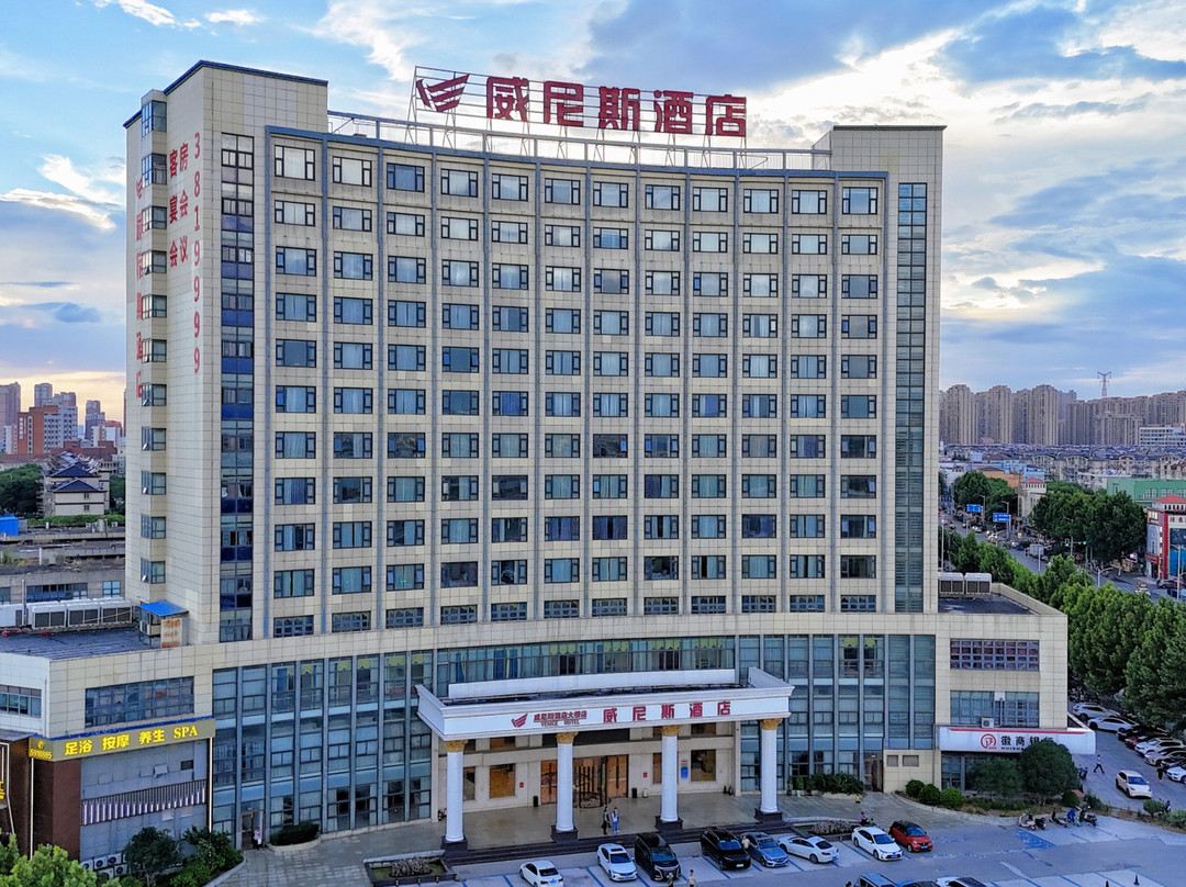 威尼斯酒店(芜湖经开区店)
