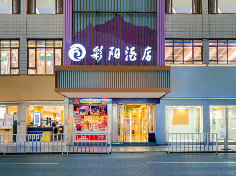 桐梓彩阳酒店(人民路店)