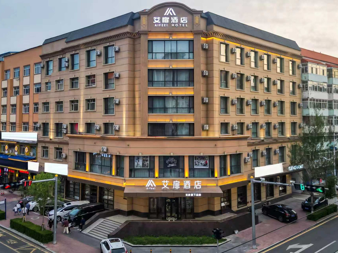 如家艾扉酒店(黑河中央大街步行街店)