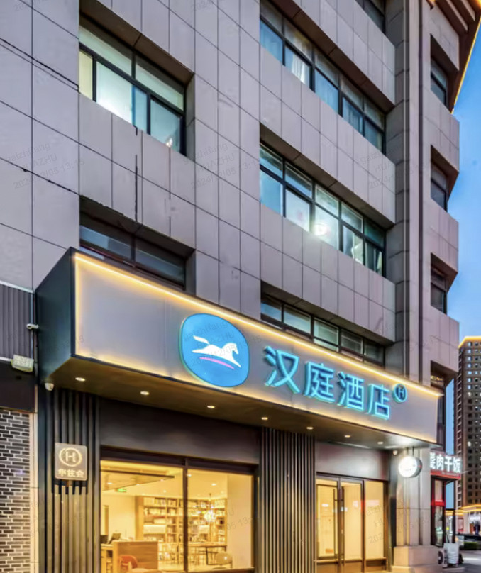 汉庭酒店(滕州杏坛路店)