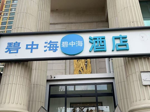 汉庭北京右安门酒店主图