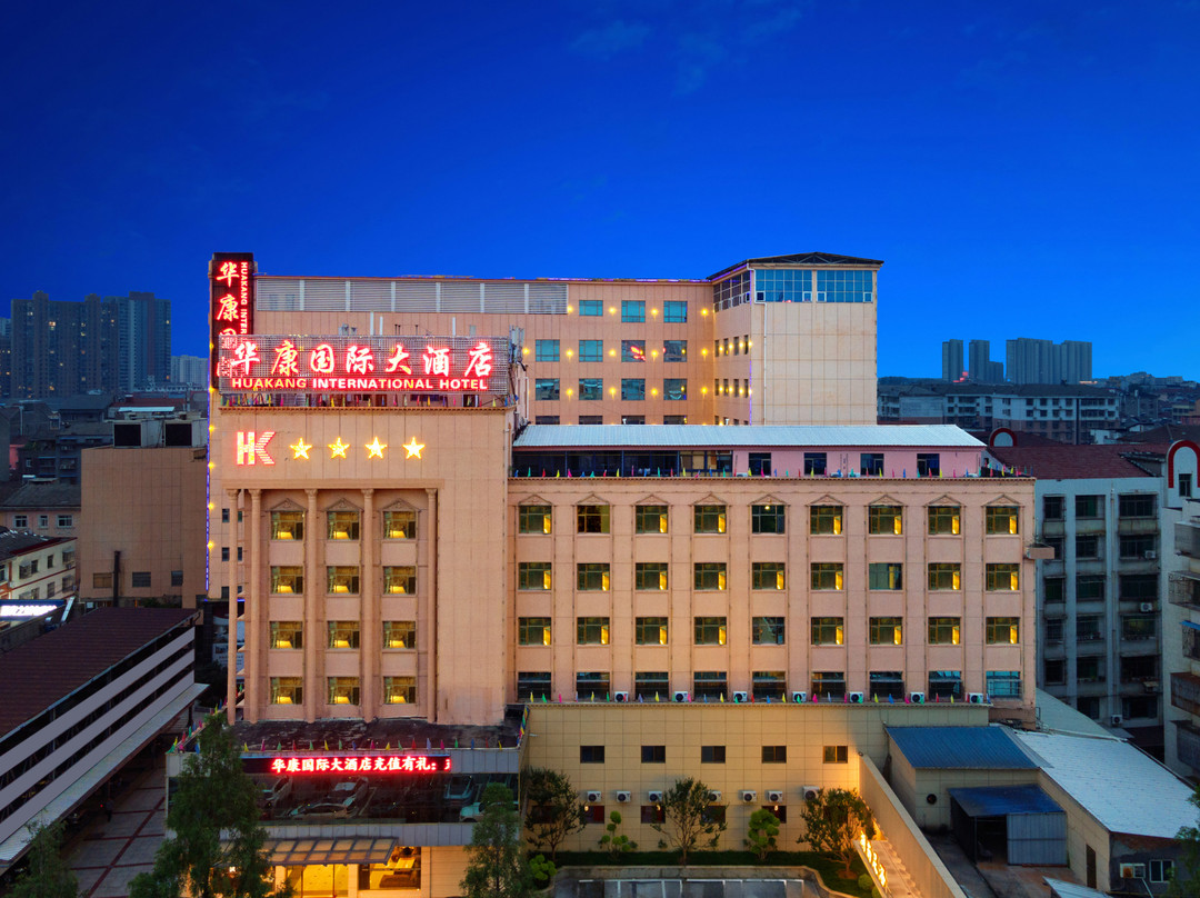 华康大酒店