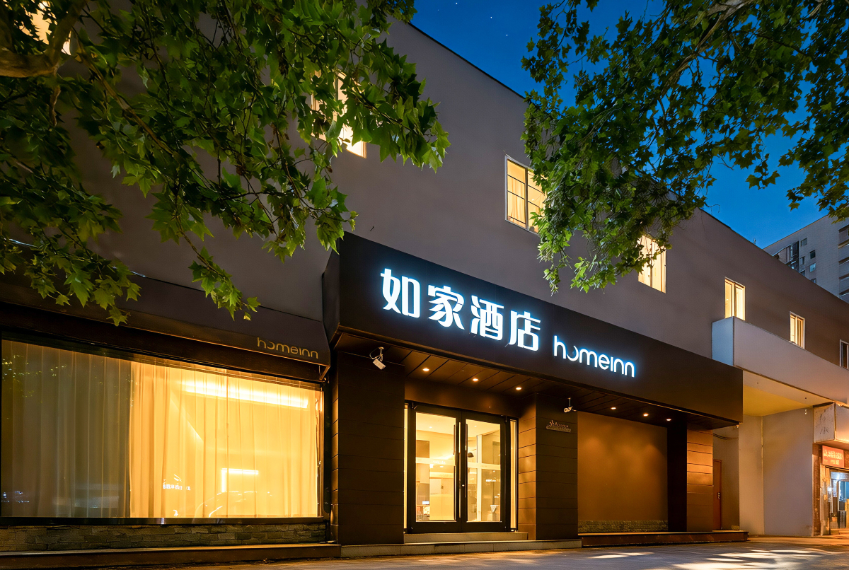 如家酒店·neo(西安西京医院胡家庙地铁站店)-官方