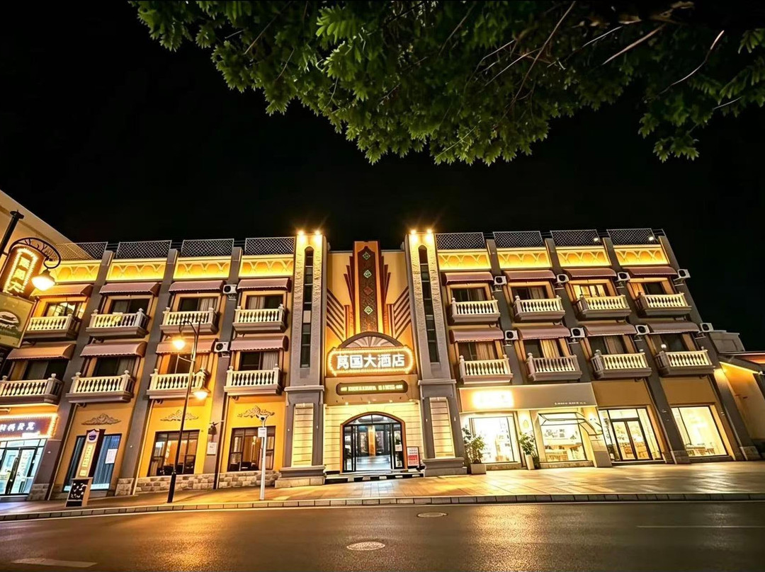 开远万国大酒店