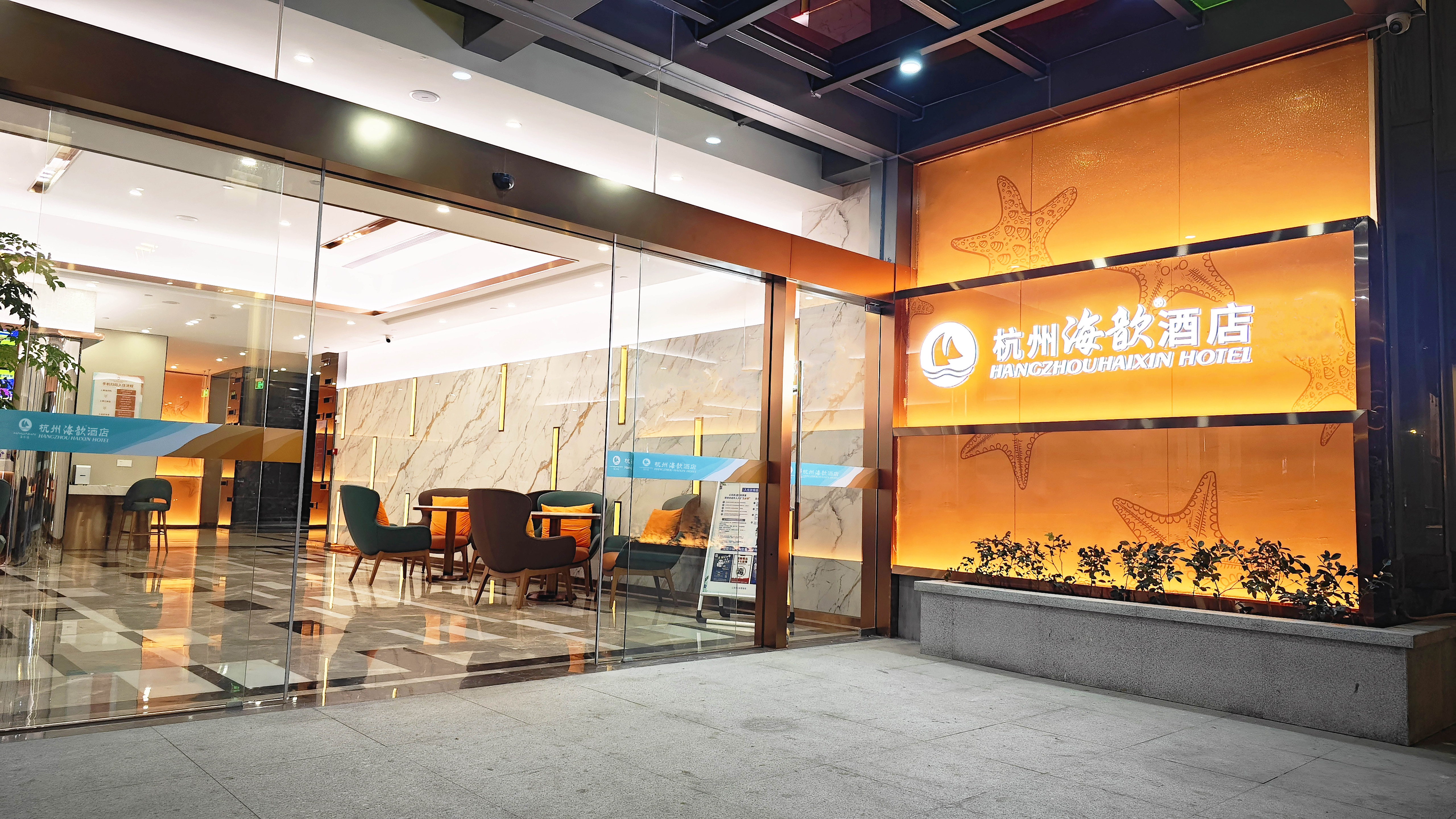 杭州海歆酒店（武林广场潮王路地铁站店)-官方