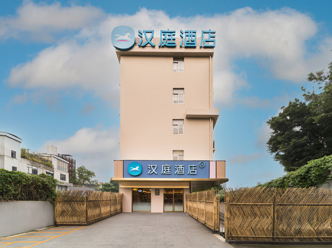汉庭酒店(广州东站燕塘地铁站店)主图