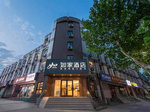 如家酒店(莱阳高铁汽车站富水北路店)