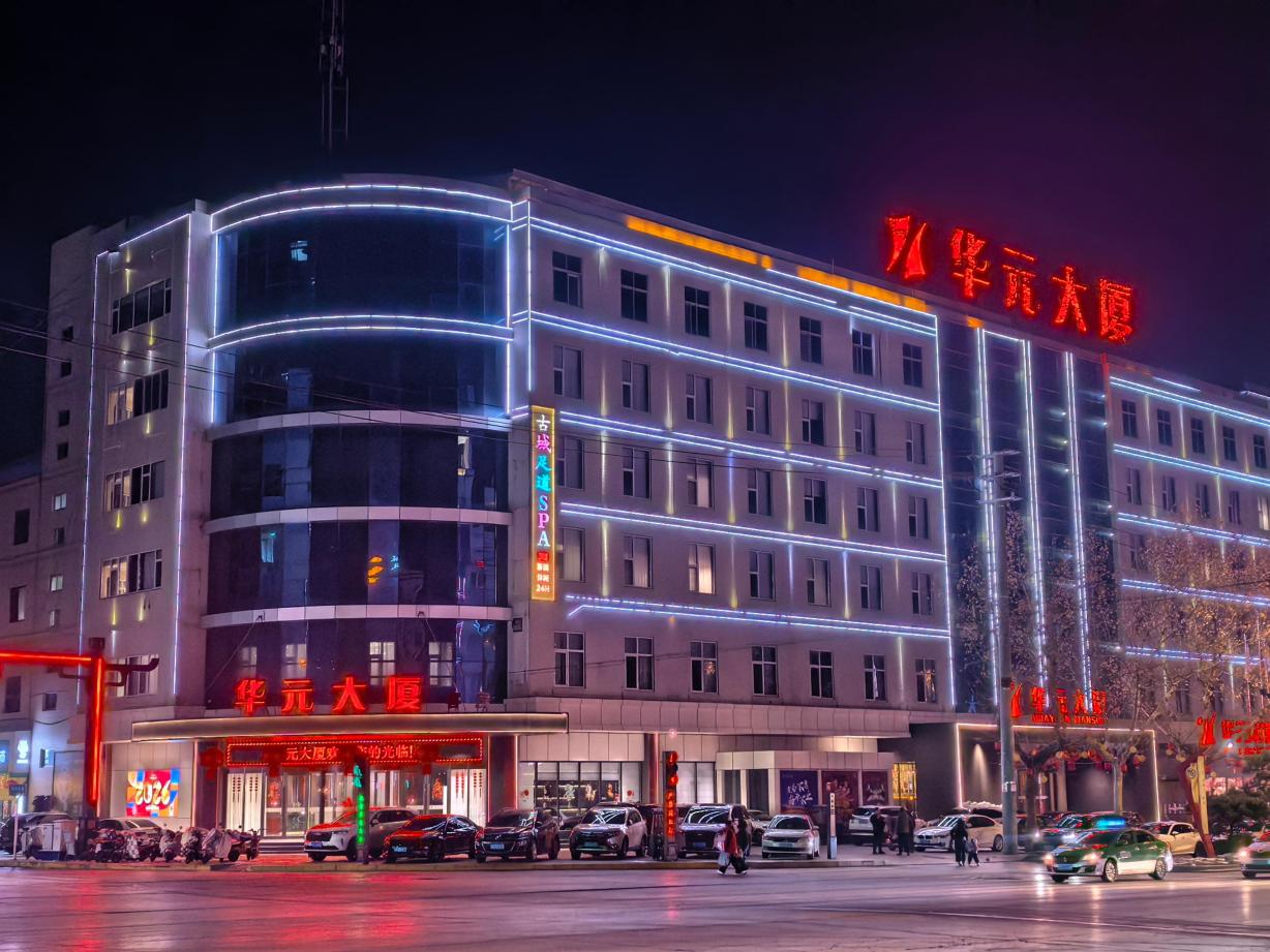 澄城华元大厦-官方