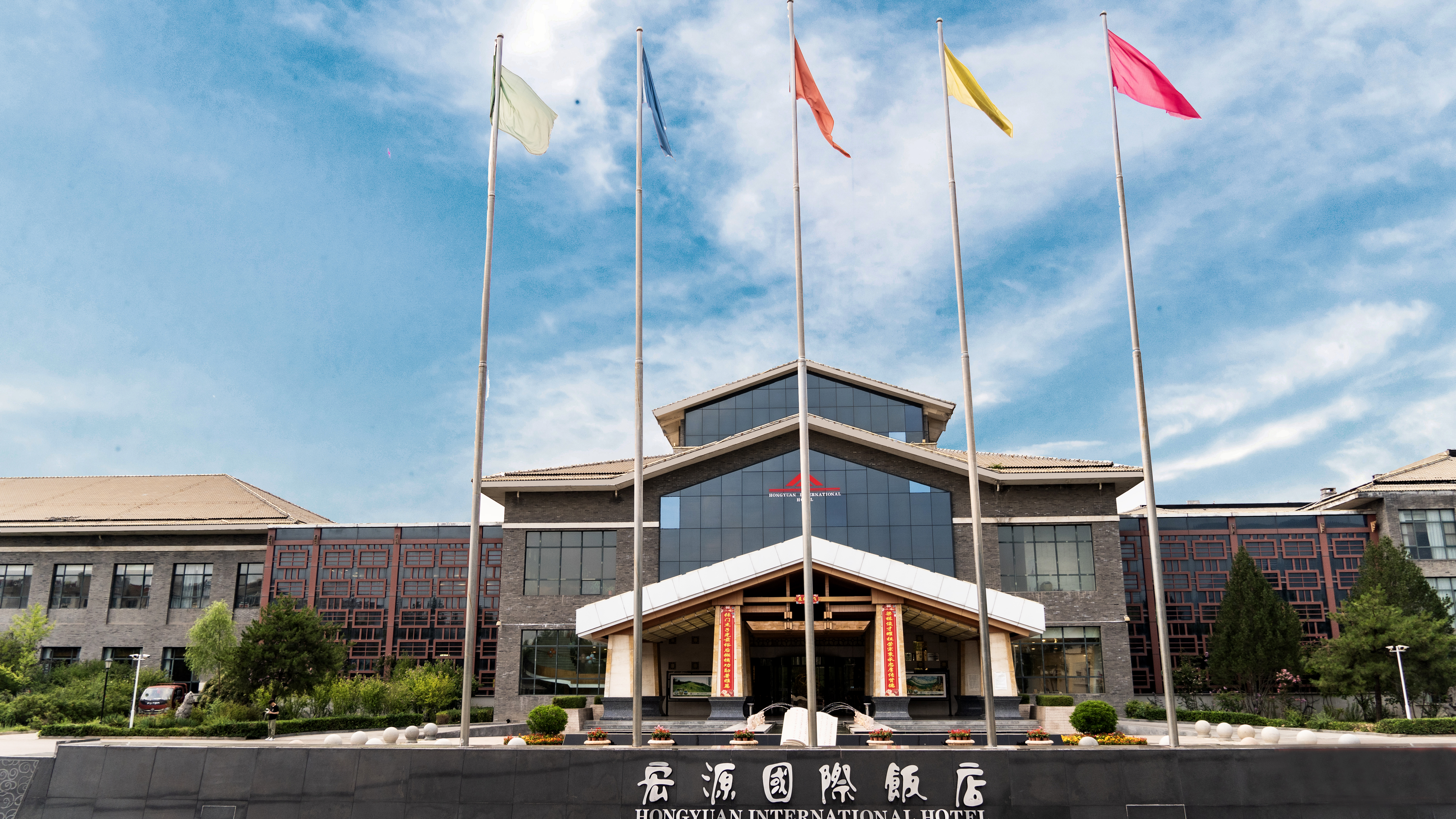 宏源国际饭店(晋中灵石王家大院)-官方